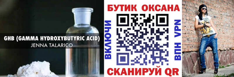 где можно купить   Вольск  БУТИРАТ BDO 