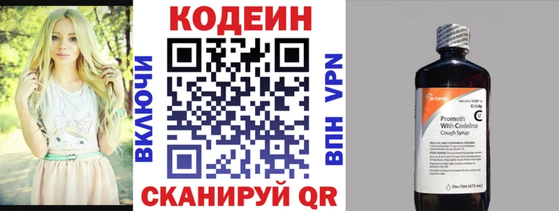 Codein Purple Drank  Вольск 