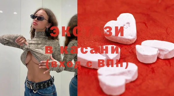 экстази Балахна