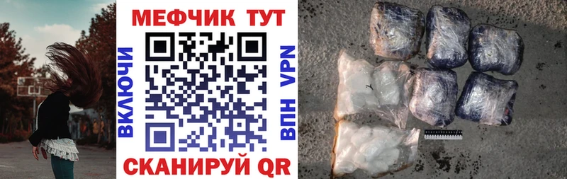 продажа наркотиков  Вольск  Мефедрон VHQ 
