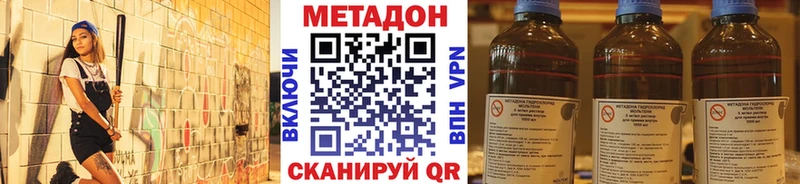 купить наркоту  Вольск  Метадон мёд 